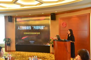 智匯三三 國家文創實驗區高端沙龍，共探AI與媒體文化新生態