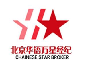 北京華語萬星文化傳媒 聚焦文化傳承，引領傳媒新潮